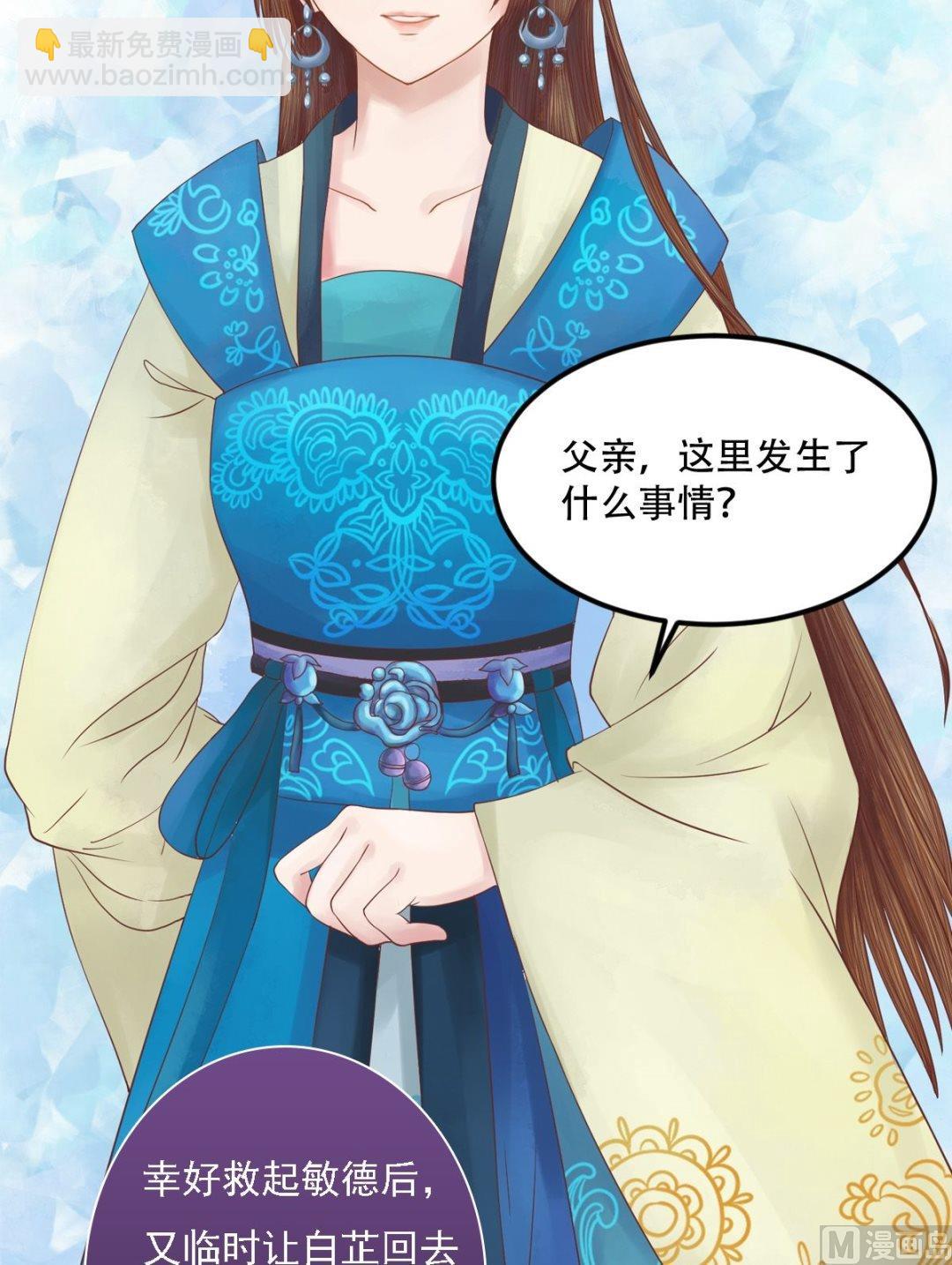 第31话 常喜苏醒-第32话