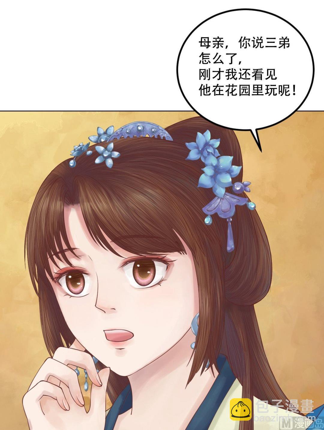 第31话 常喜苏醒-第32话