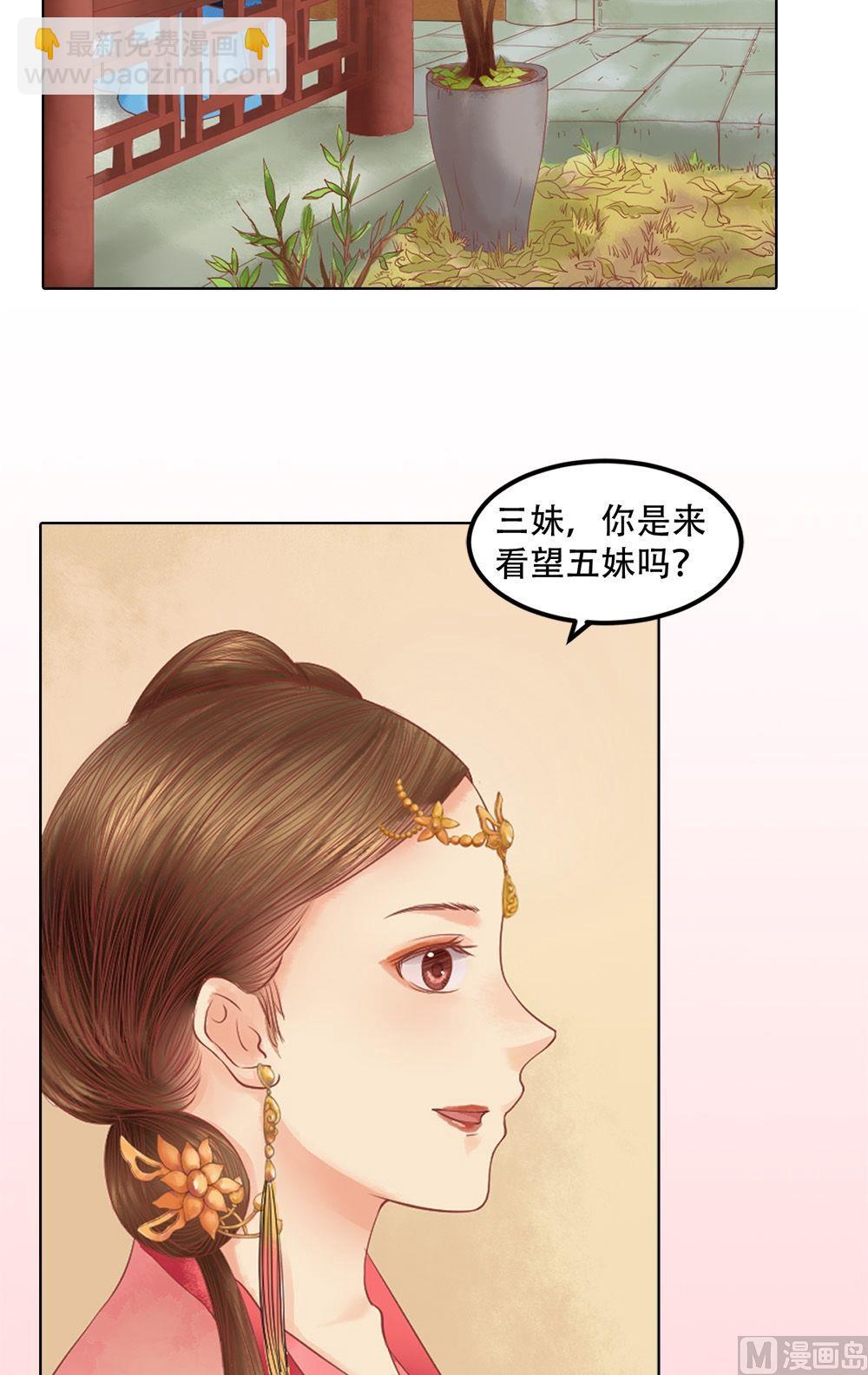 第33话异象迷云-第34话