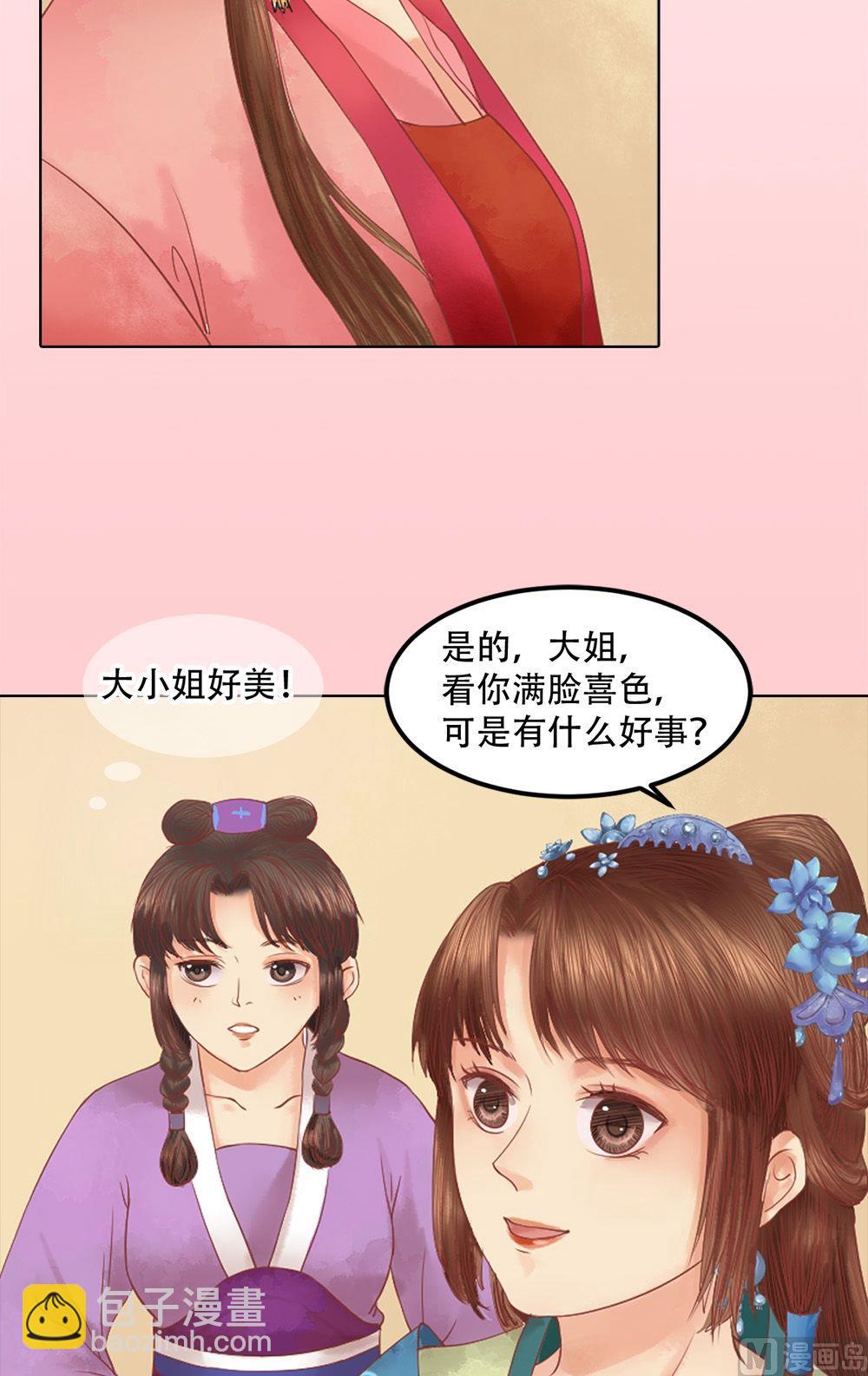 第33话异象迷云-第34话