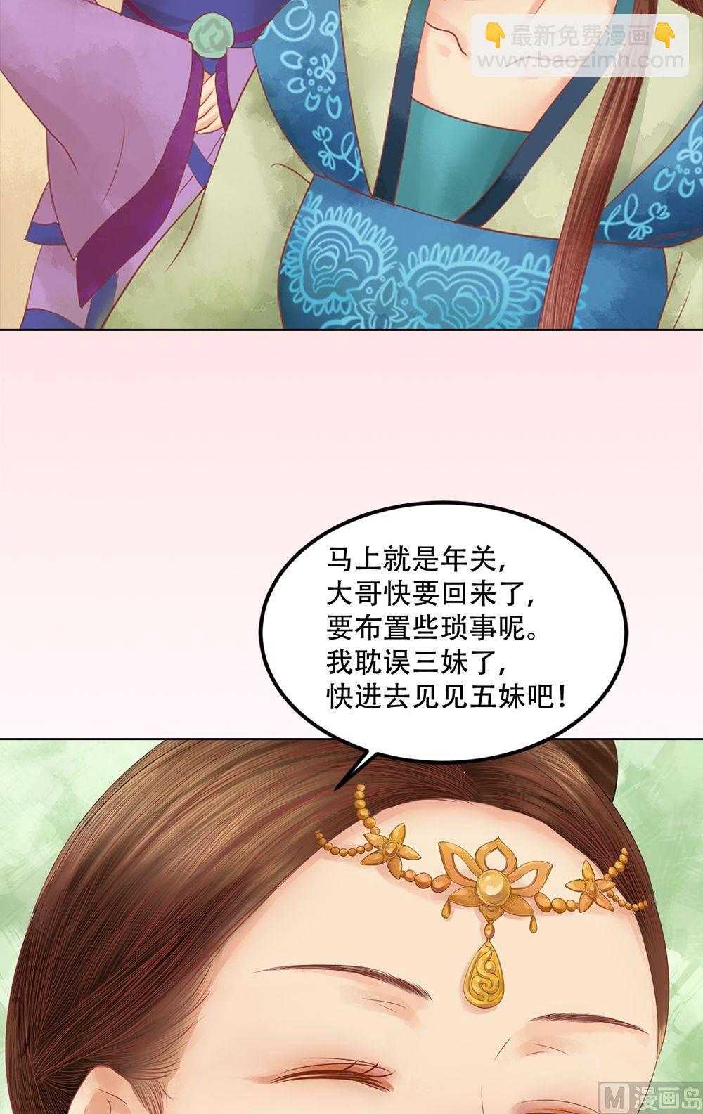 第33话异象迷云-第34话