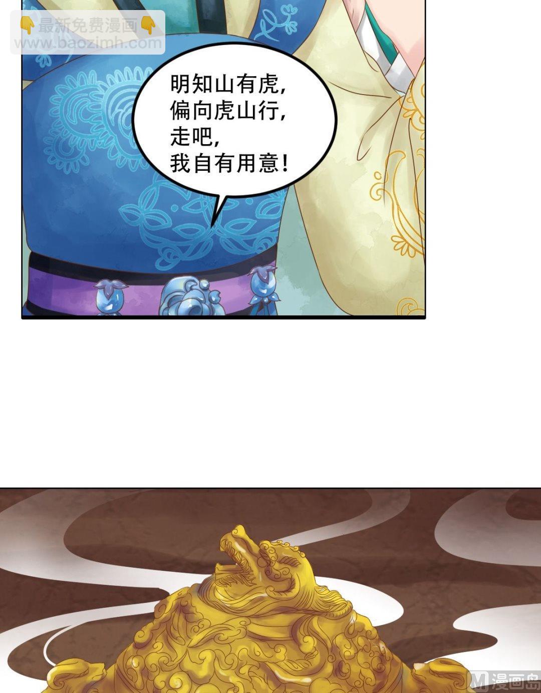 第33话异象迷云-第34话
