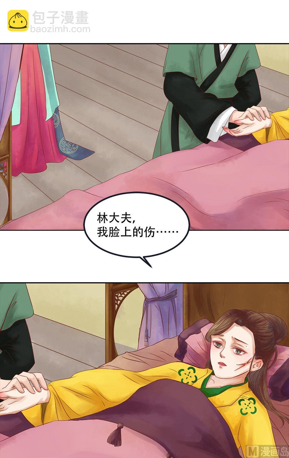 第33话异象迷云-第34话