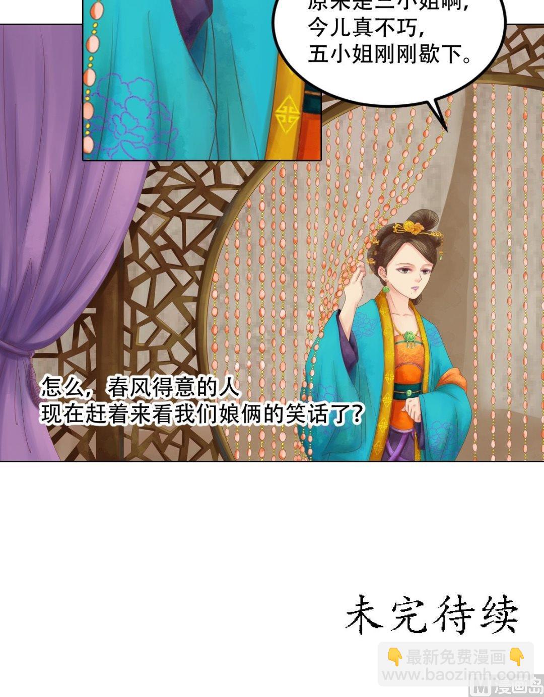 第33话异象迷云-第34话