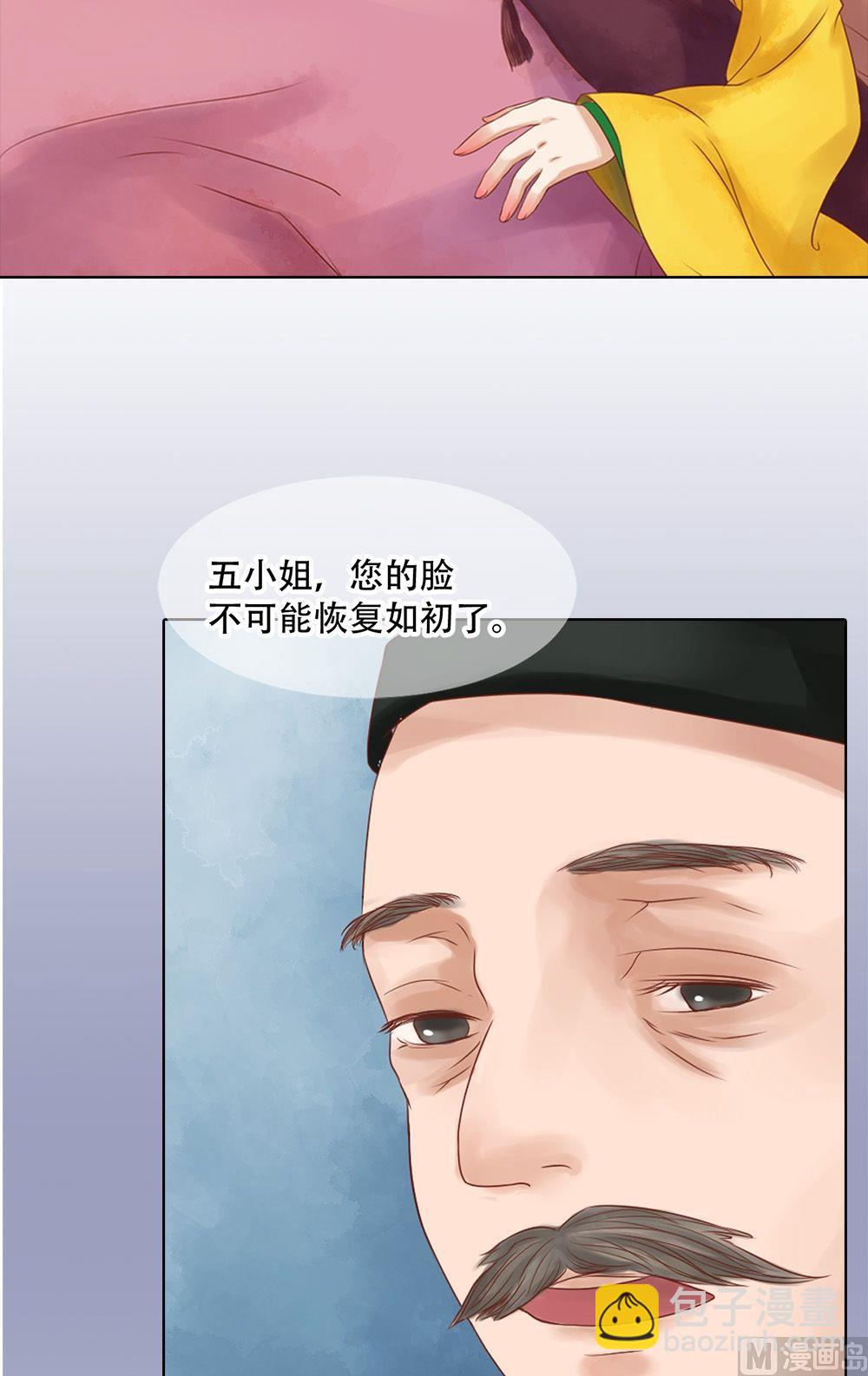 第33话异象迷云-第34话