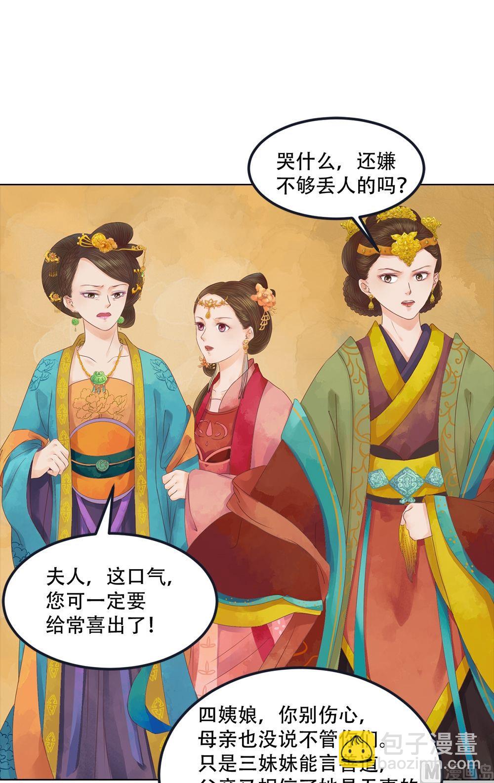 第33话异象迷云-第34话