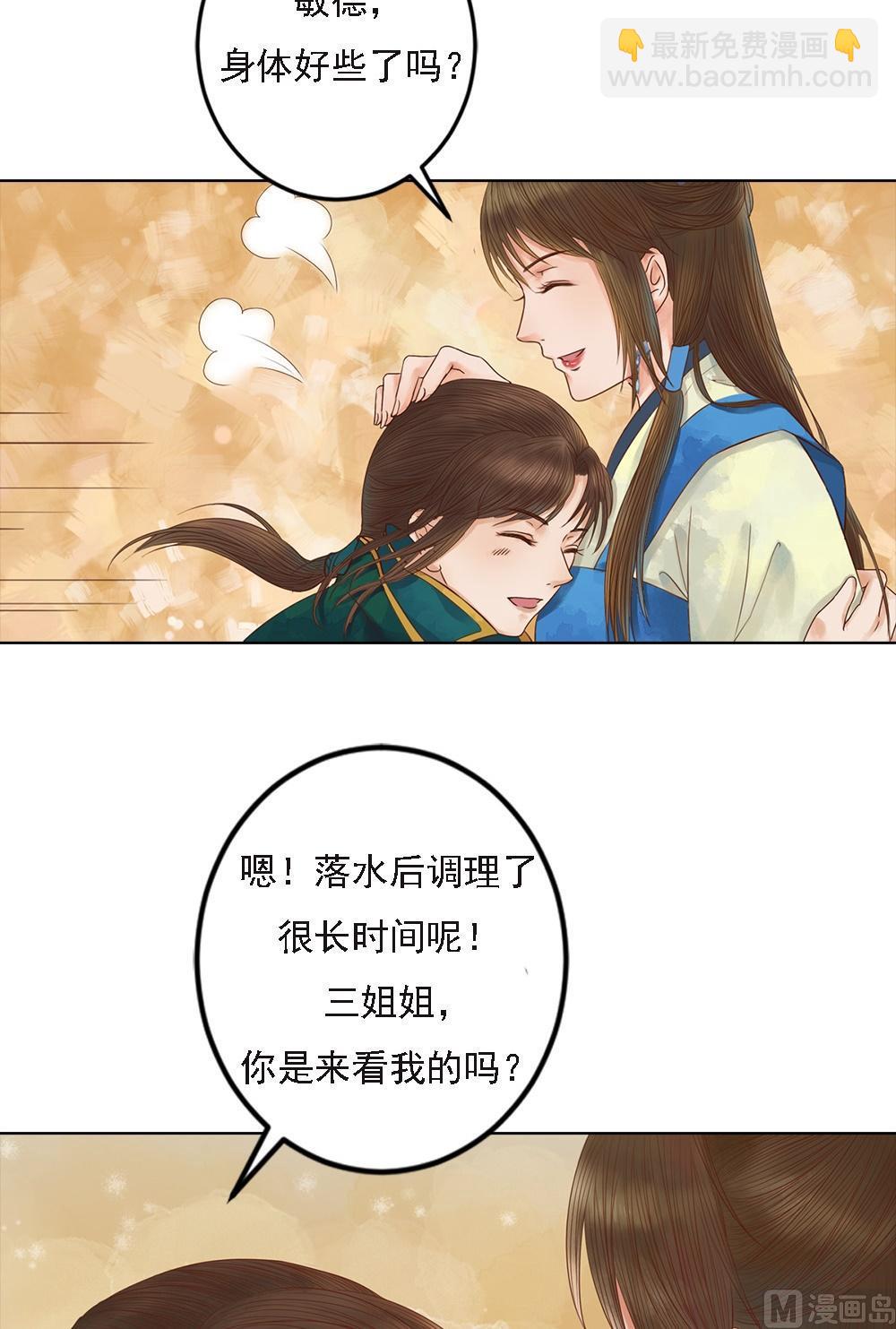 第35话敏德的心-第36话