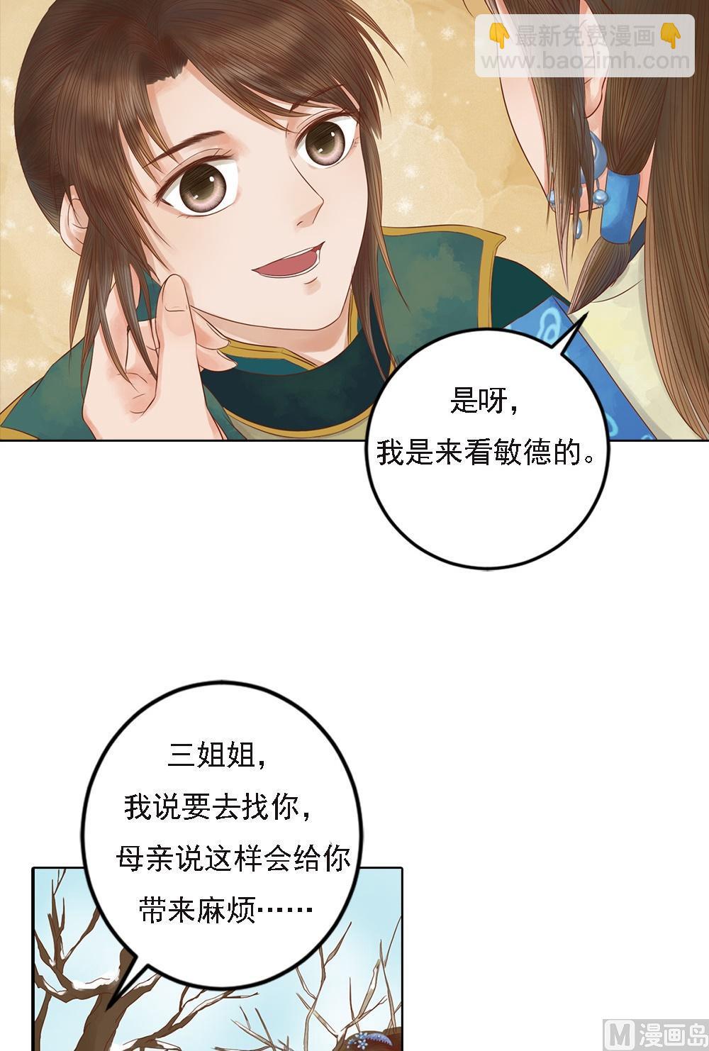 第35话敏德的心-第36话