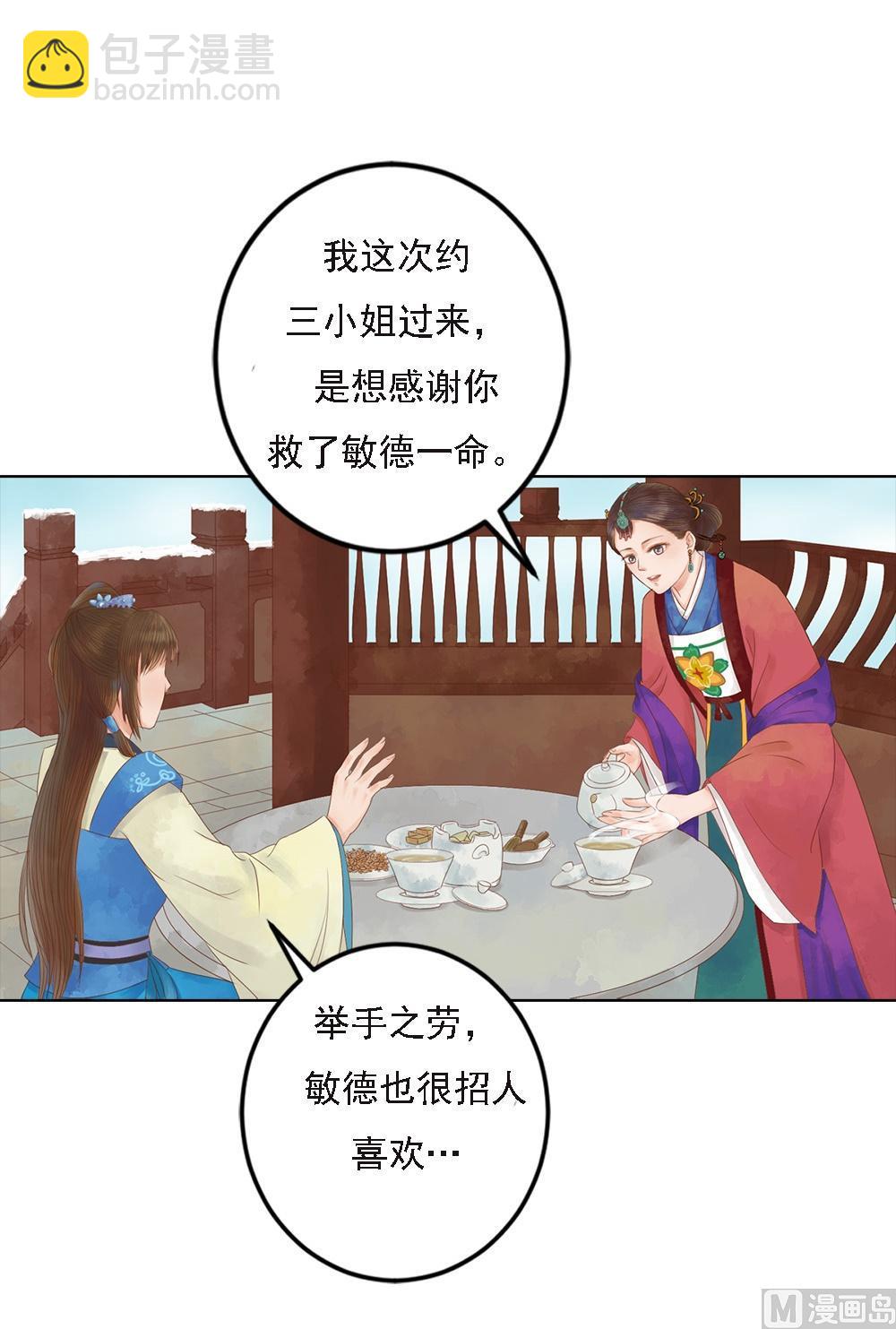 第35话敏德的心-第36话