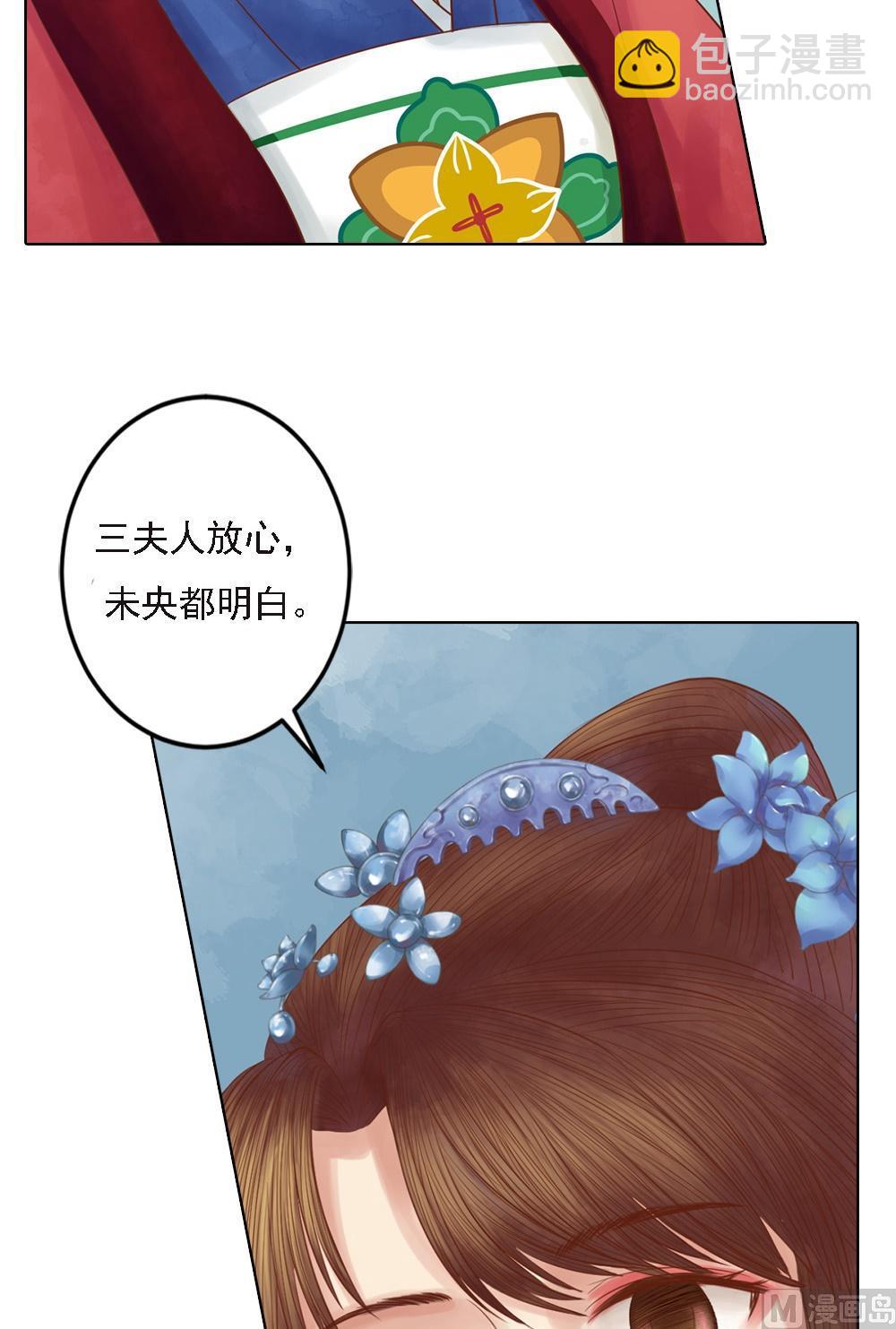 第35话敏德的心-第36话