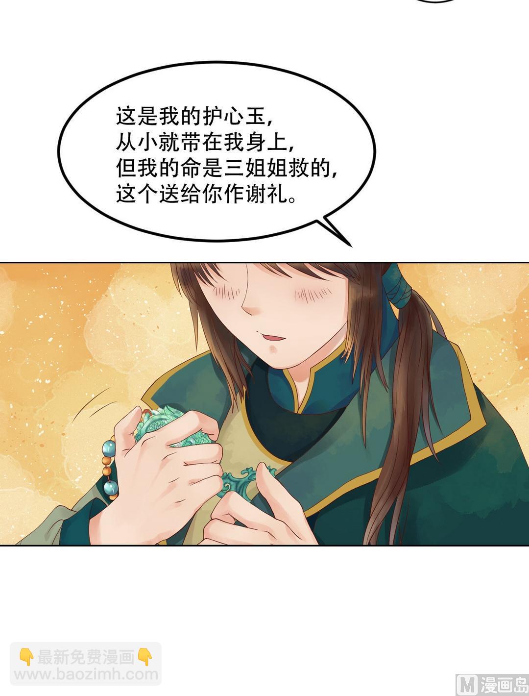 第35话敏德的心-第36话