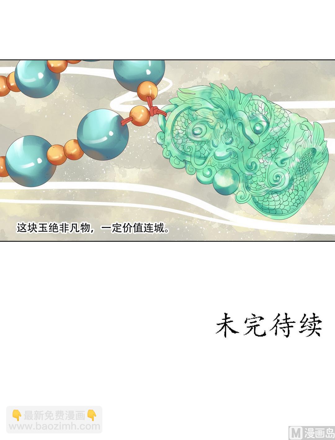 第35话敏德的心-第36话