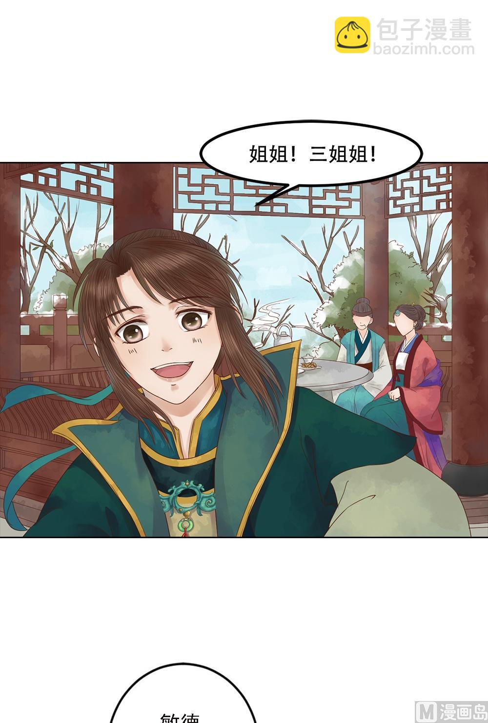 第35话敏德的心-第36话