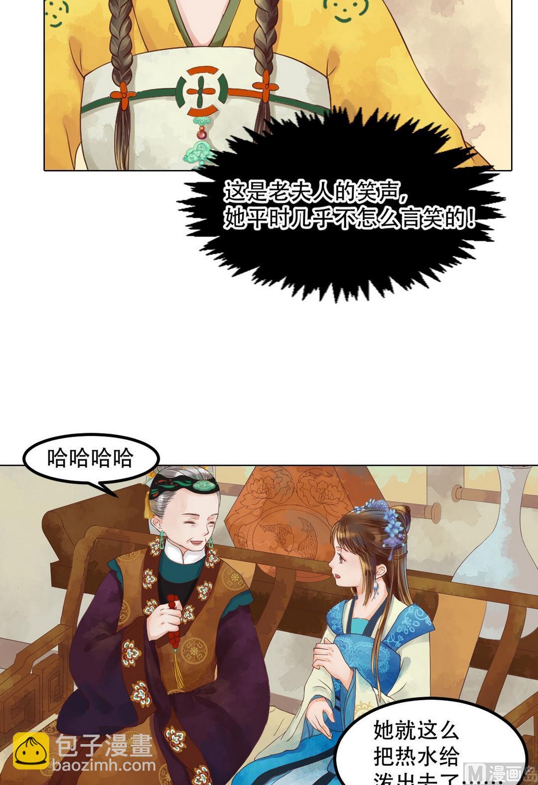 第37话雨夜来信-第38话