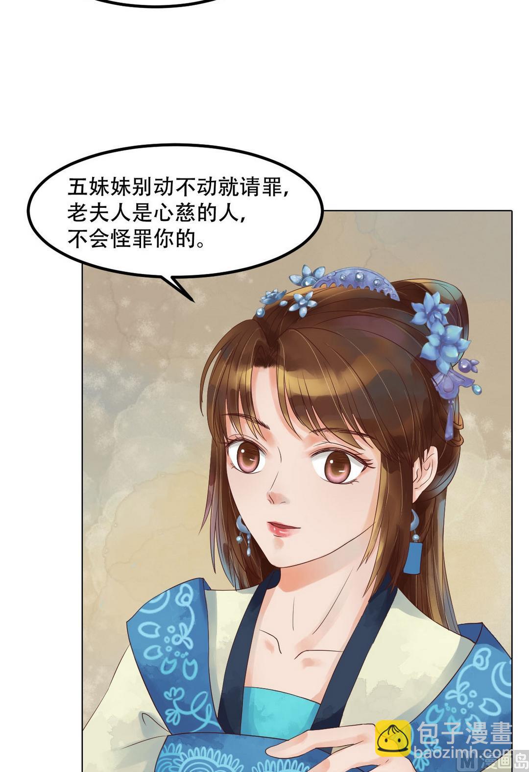 第37话雨夜来信-第38话