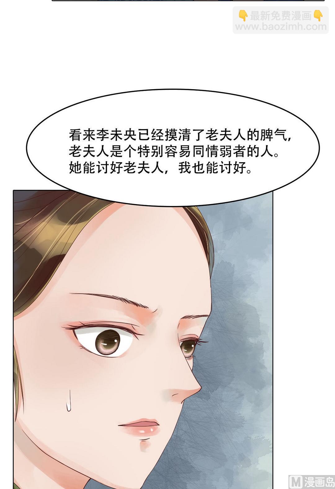 第37话雨夜来信-第38话