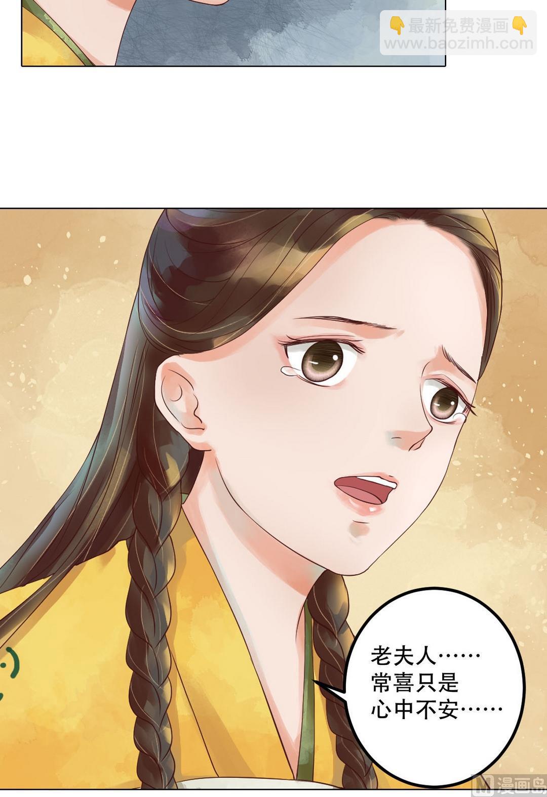 第37话雨夜来信-第38话