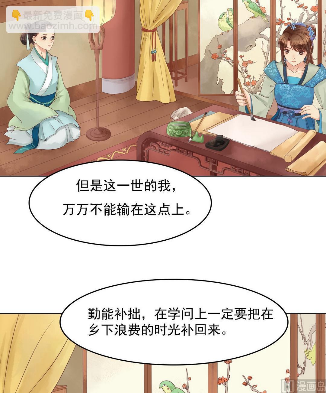 第37话雨夜来信-第38话