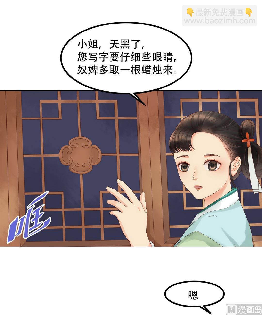 第37话雨夜来信-第38话