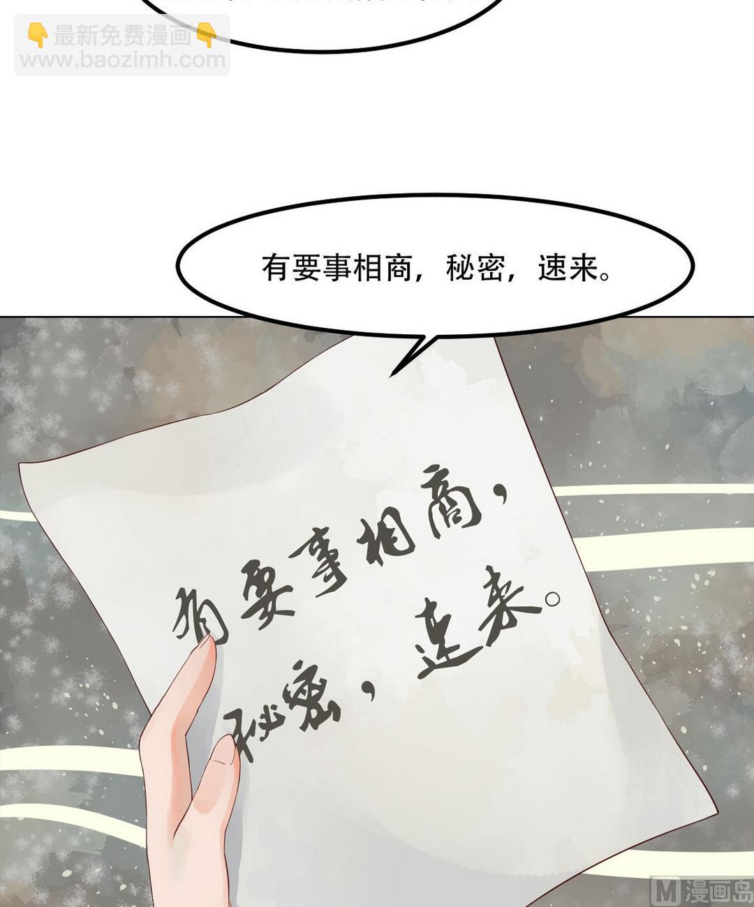 第37话雨夜来信-第38话