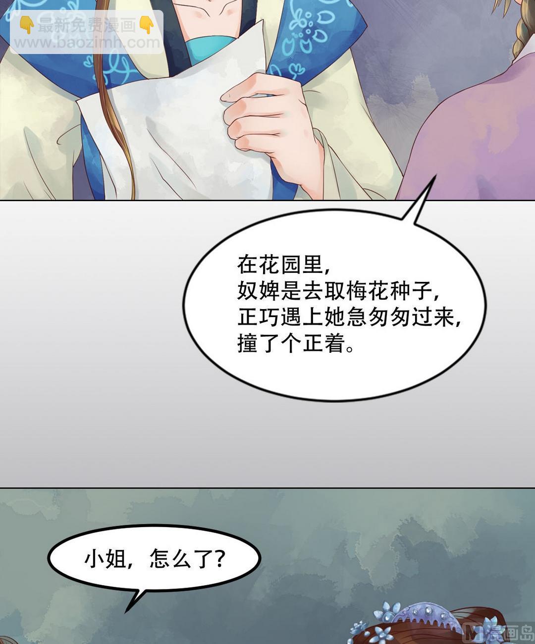 第37话雨夜来信-第38话