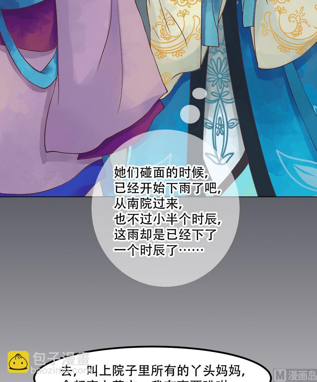 第37话雨夜来信-第38话