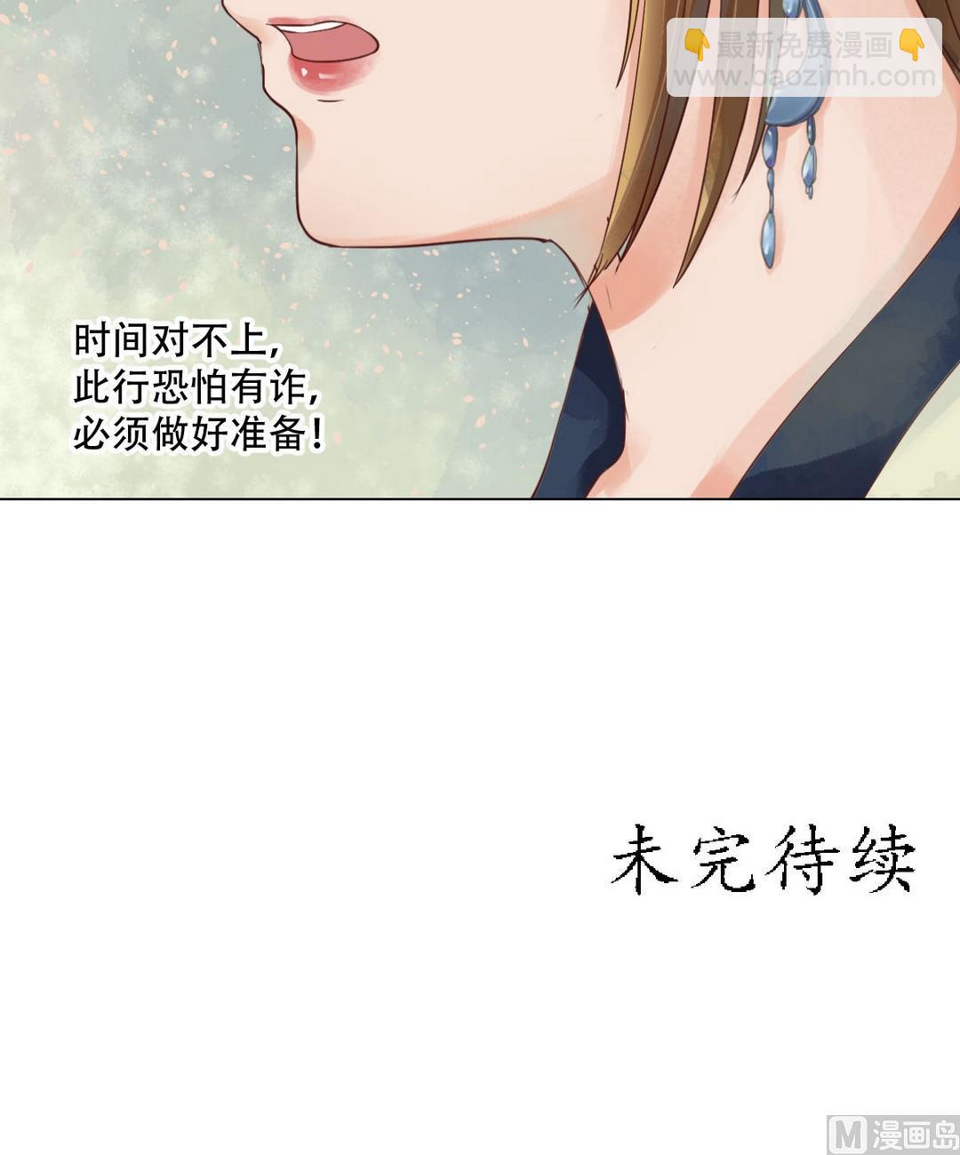 第37话雨夜来信-第38话