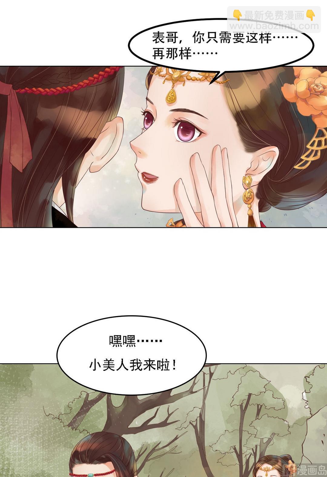第37话雨夜来信-第38话