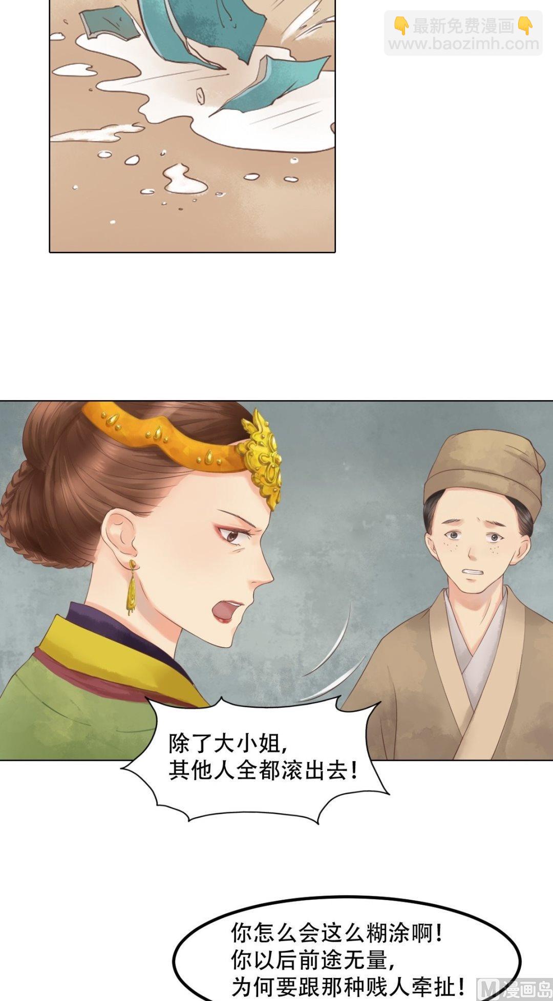 第39话 东窗事发-第40话