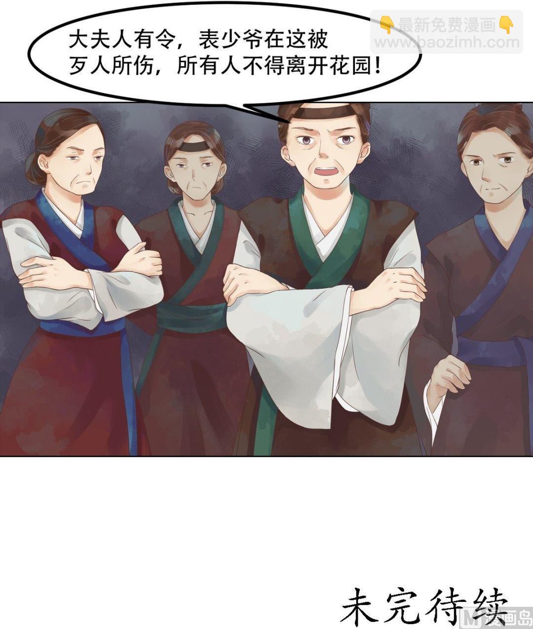 第39话 东窗事发-第40话