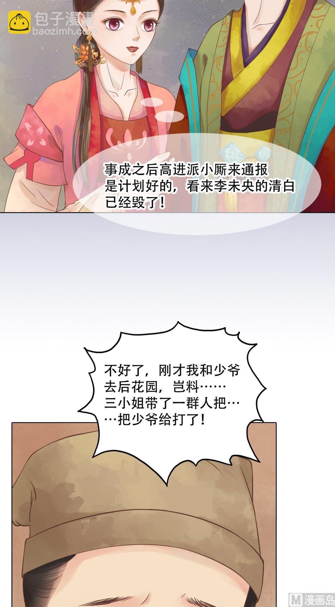第39话 东窗事发-第40话