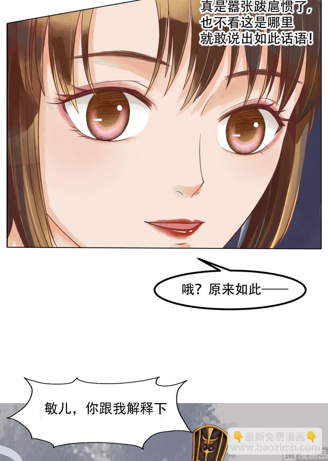 第41话高敏之祸-第42话