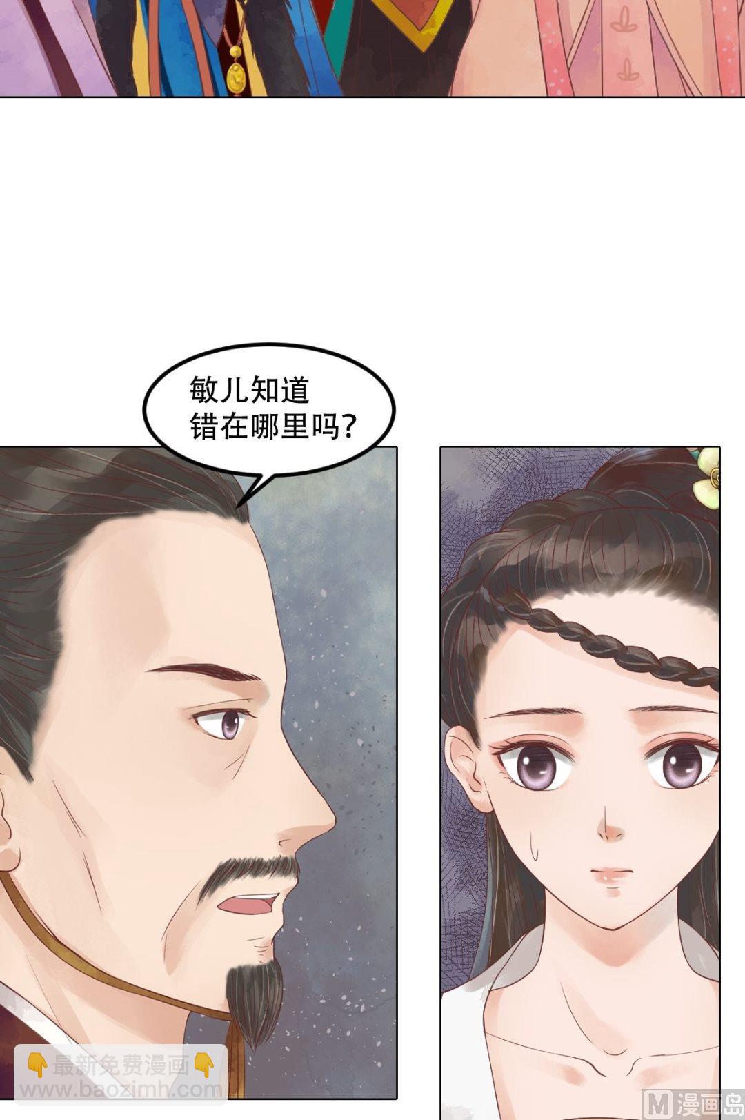 第41话高敏之祸-第42话