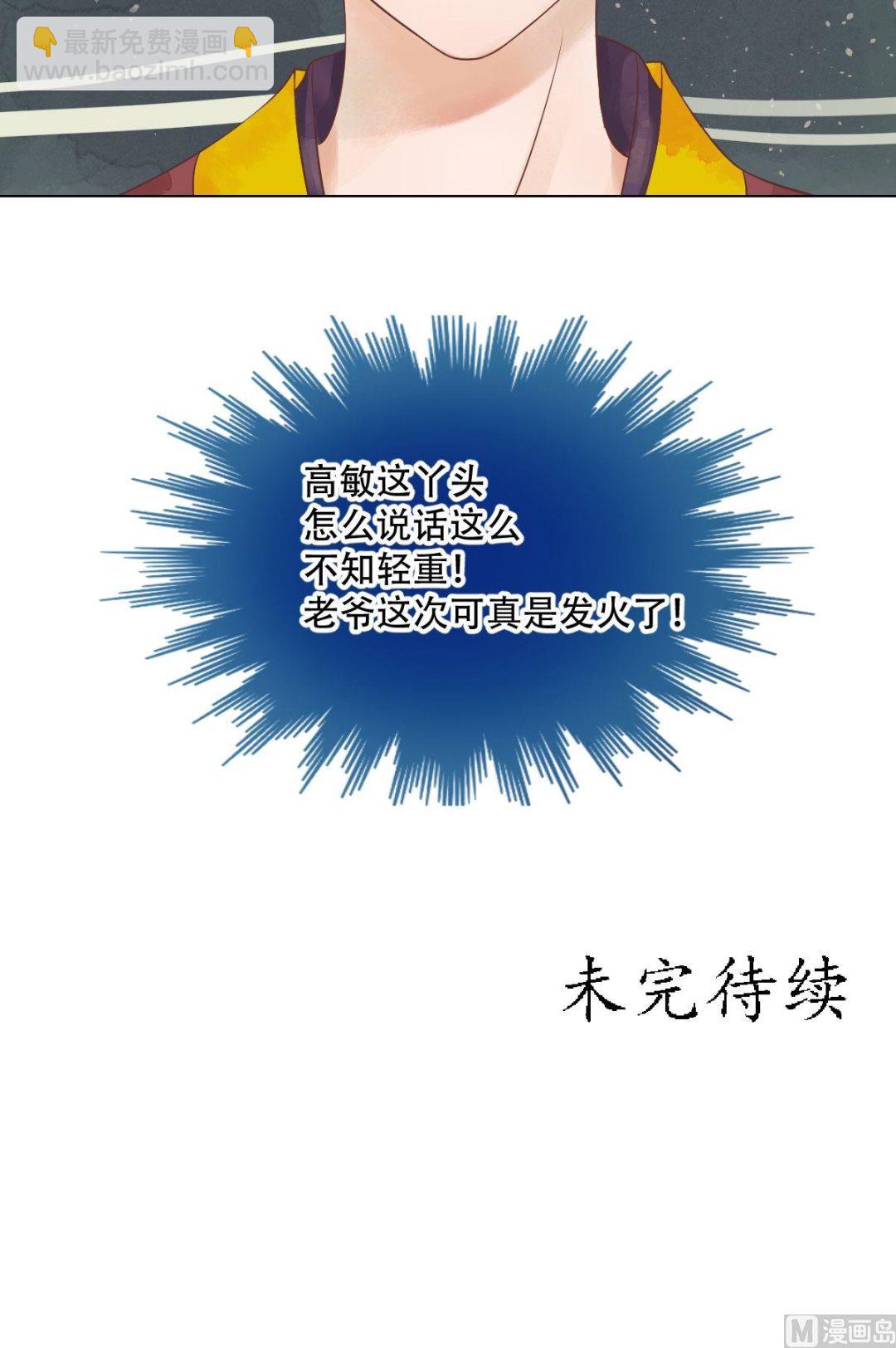 第41话高敏之祸-第42话