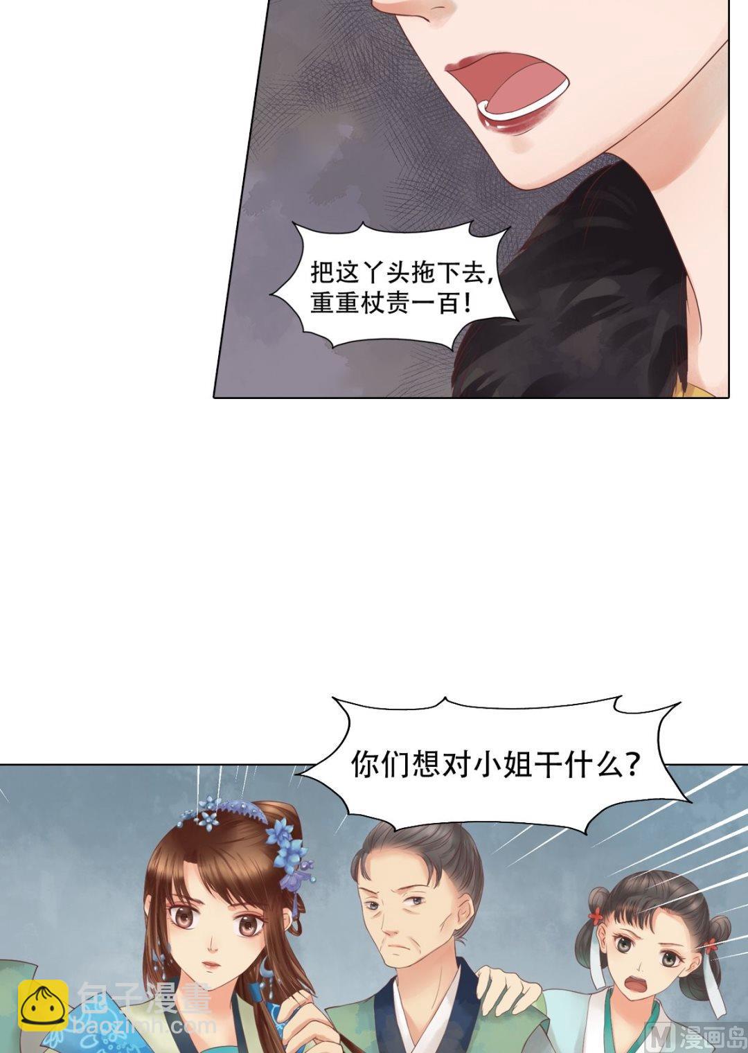 第41话高敏之祸-第42话