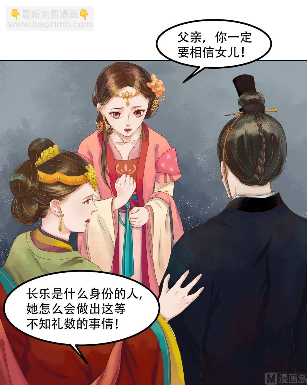 第43话主动邀罪-第44话