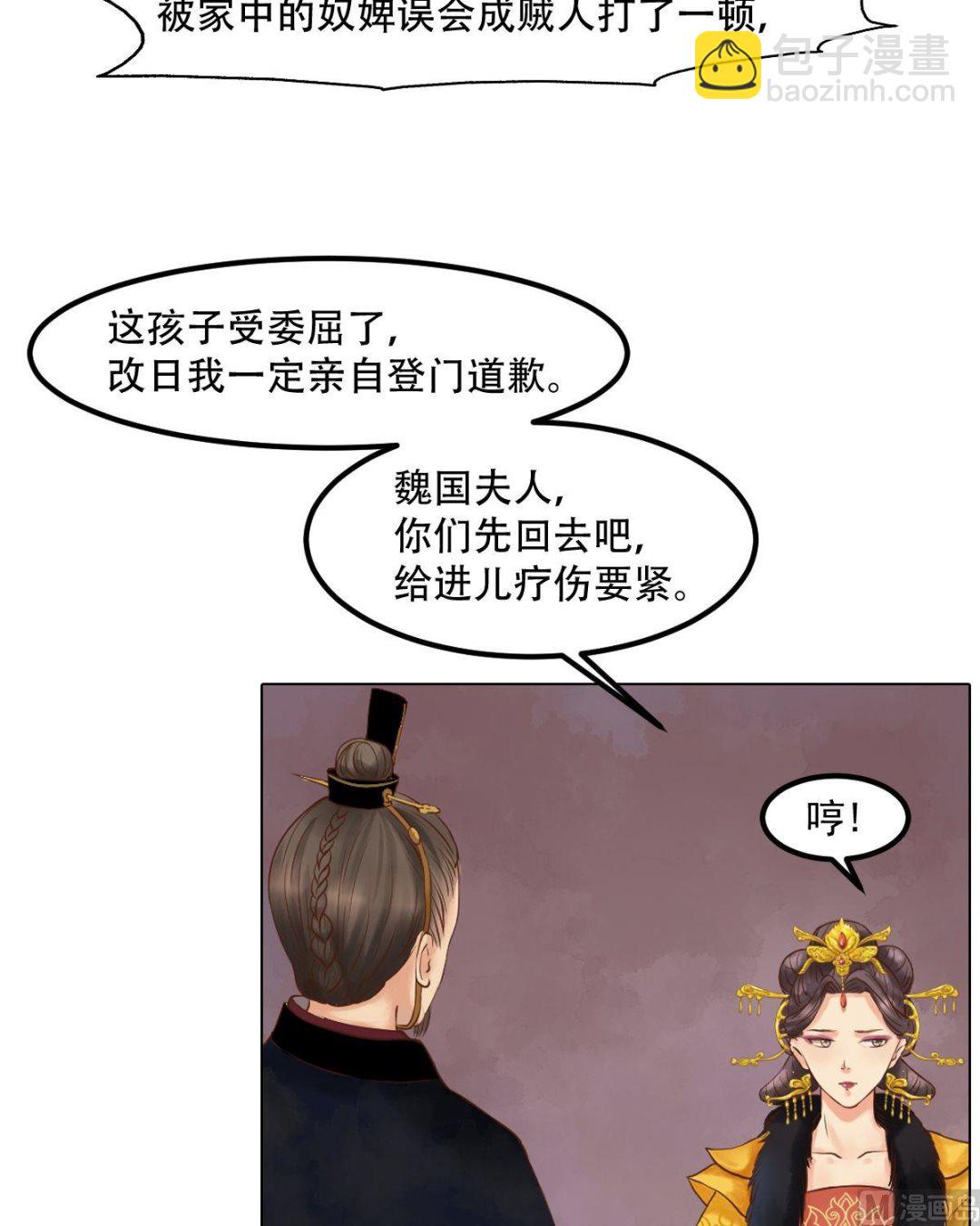 第43话主动邀罪-第44话