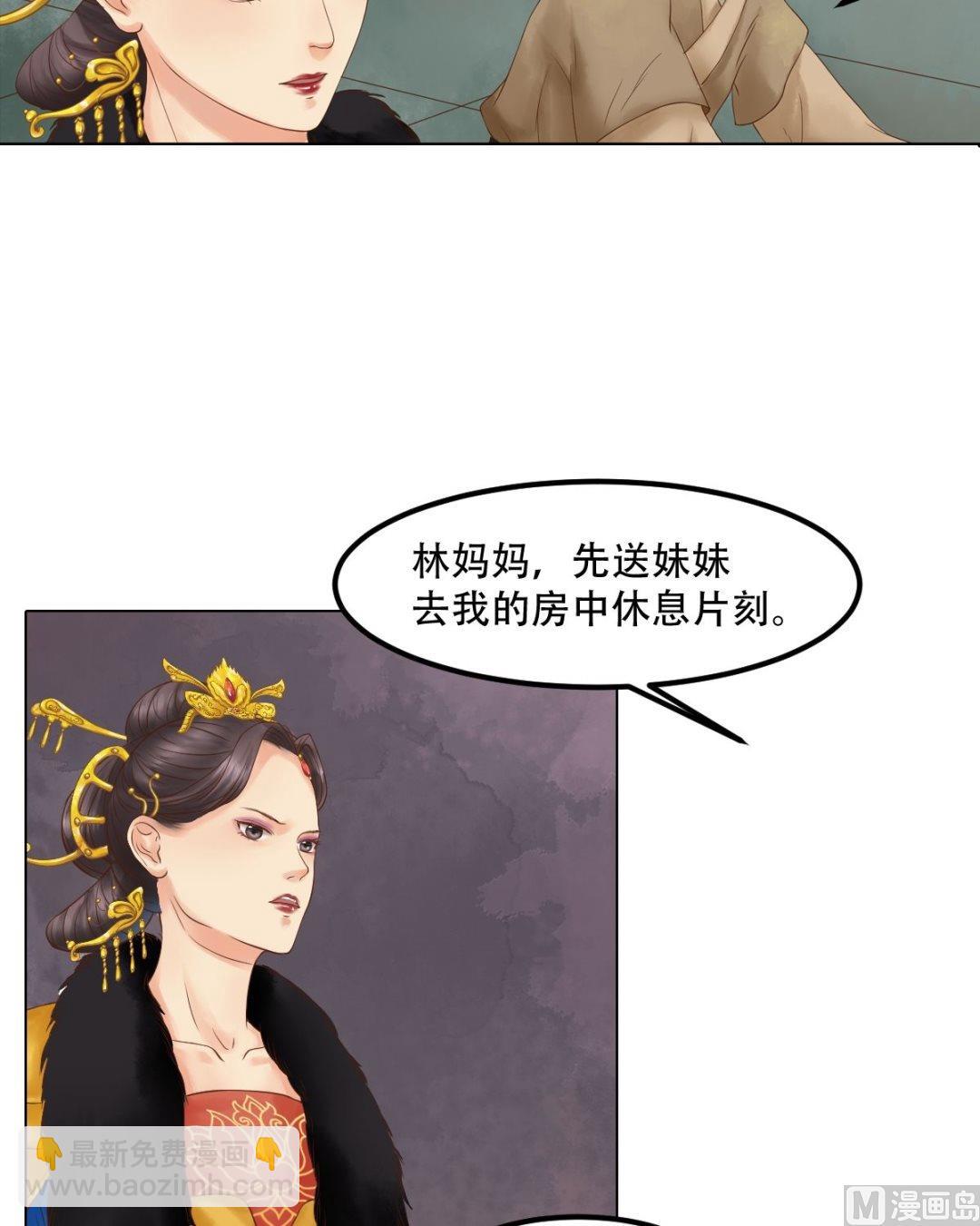 第43话主动邀罪-第44话