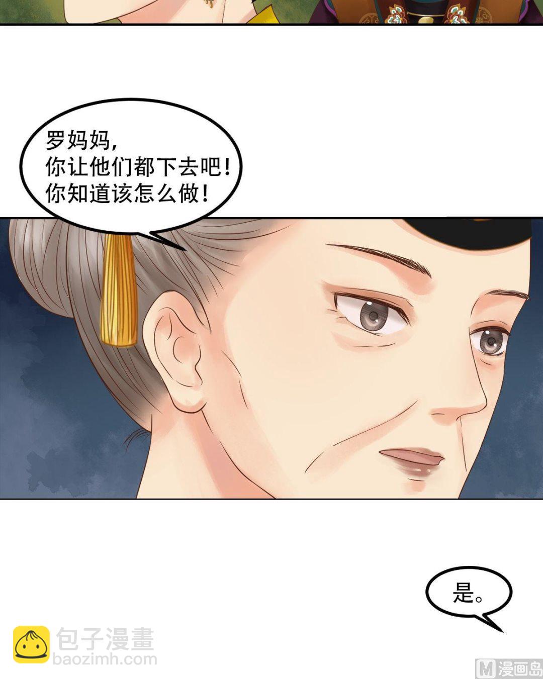 第43话主动邀罪-第44话