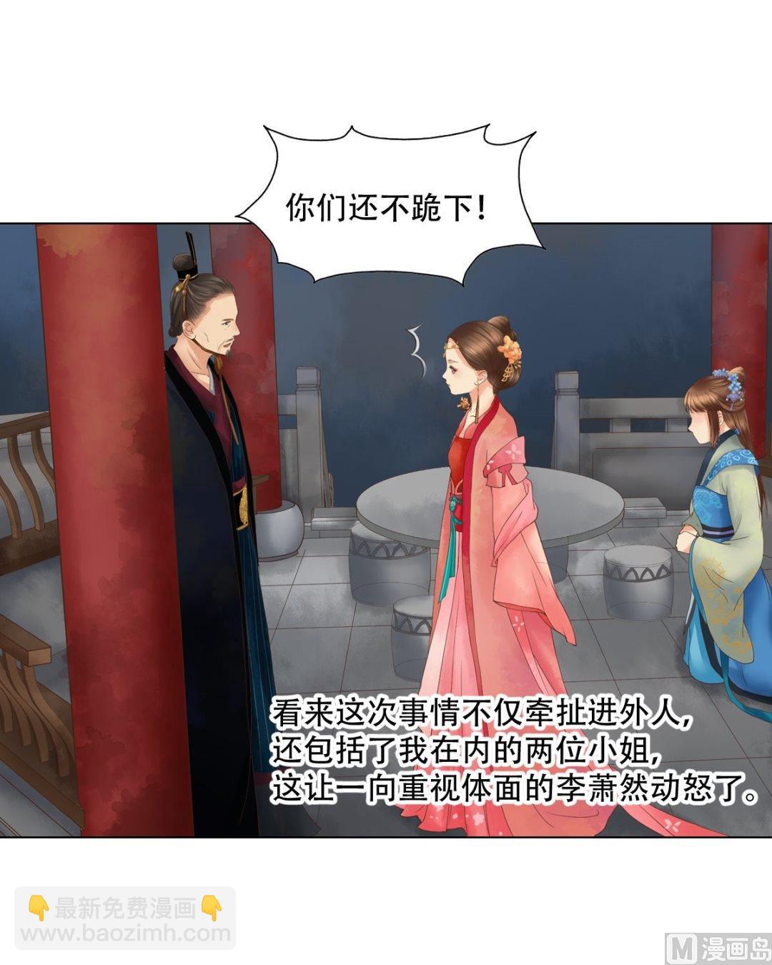 第43话主动邀罪-第44话