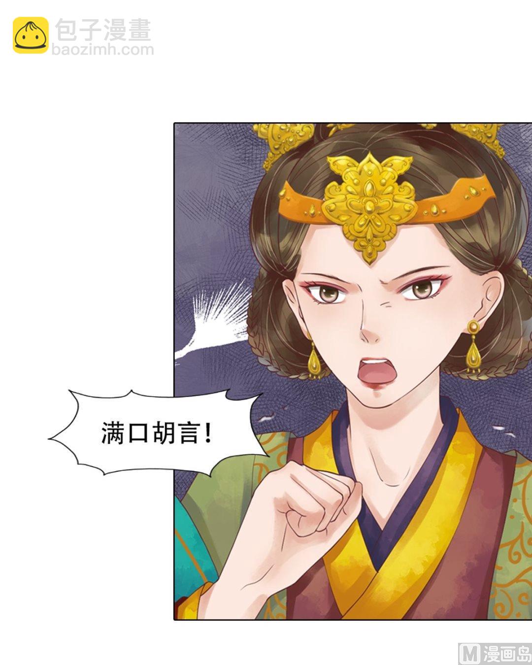 第43话主动邀罪-第44话