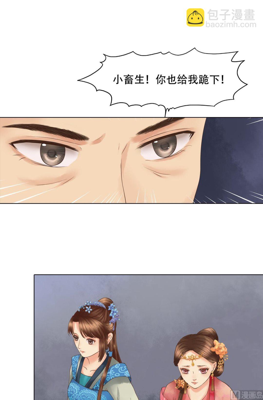 第43话主动邀罪-第44话