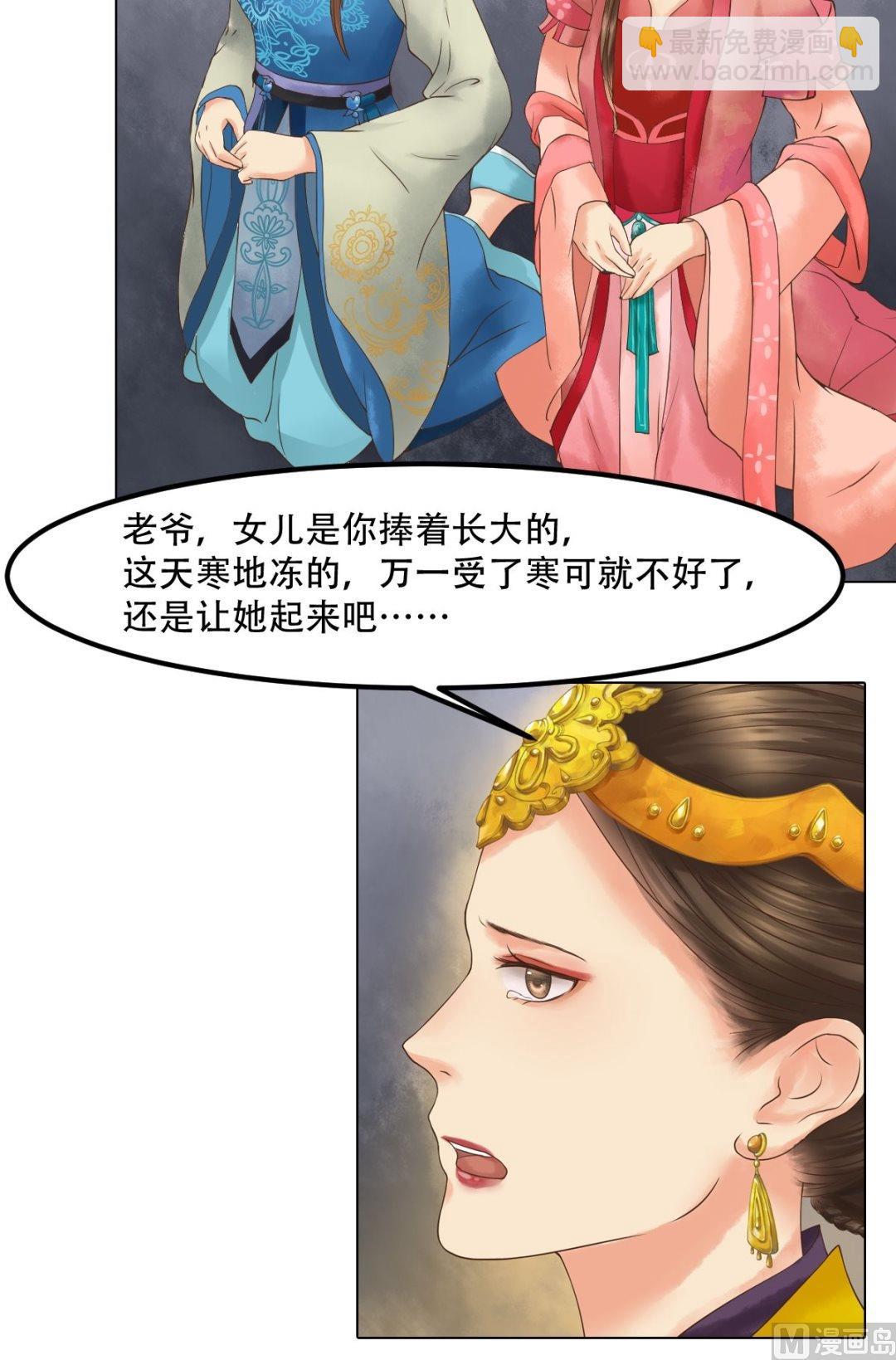 第43话主动邀罪-第44话