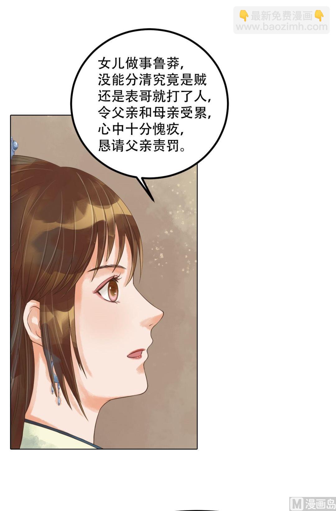 第43话主动邀罪-第44话
