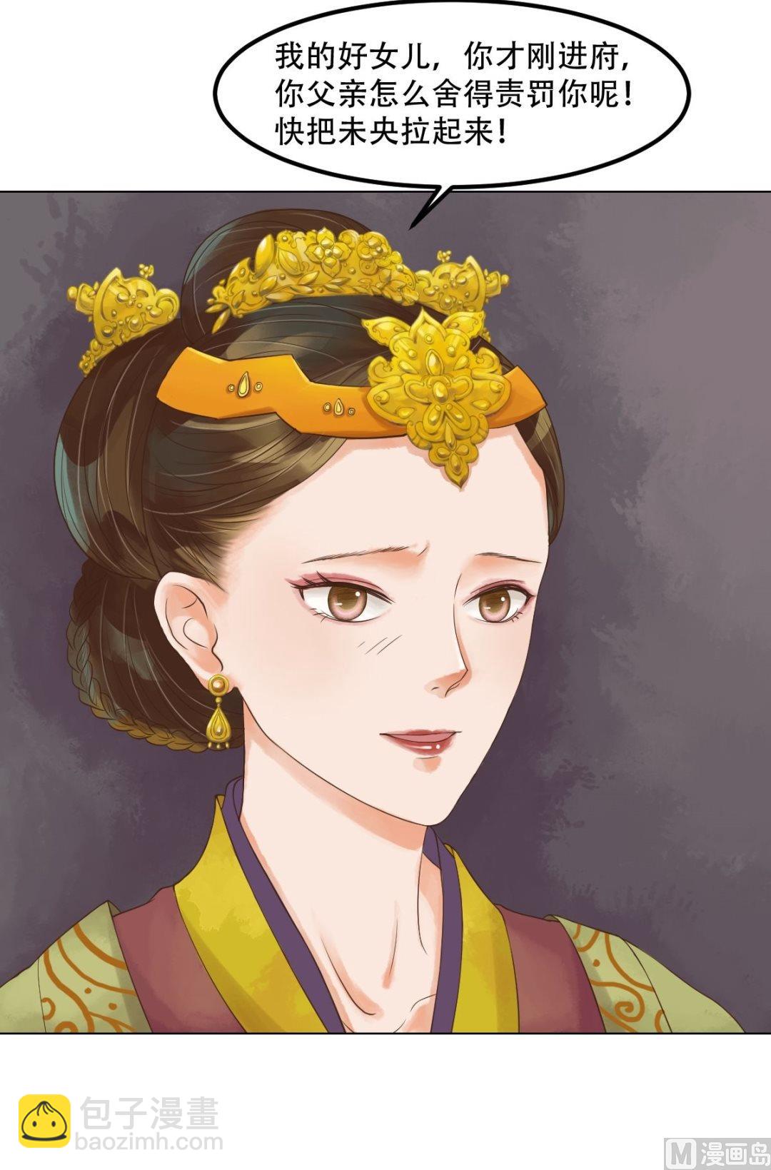 第43话主动邀罪-第44话