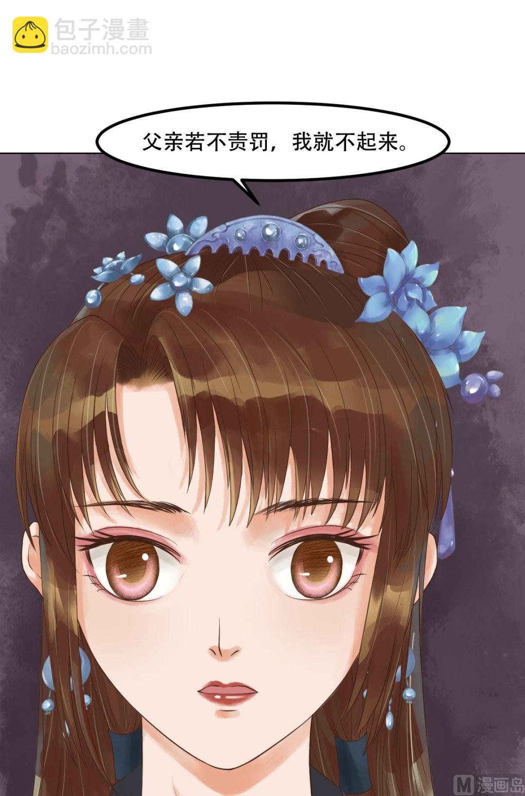 第43话主动邀罪-第44话
