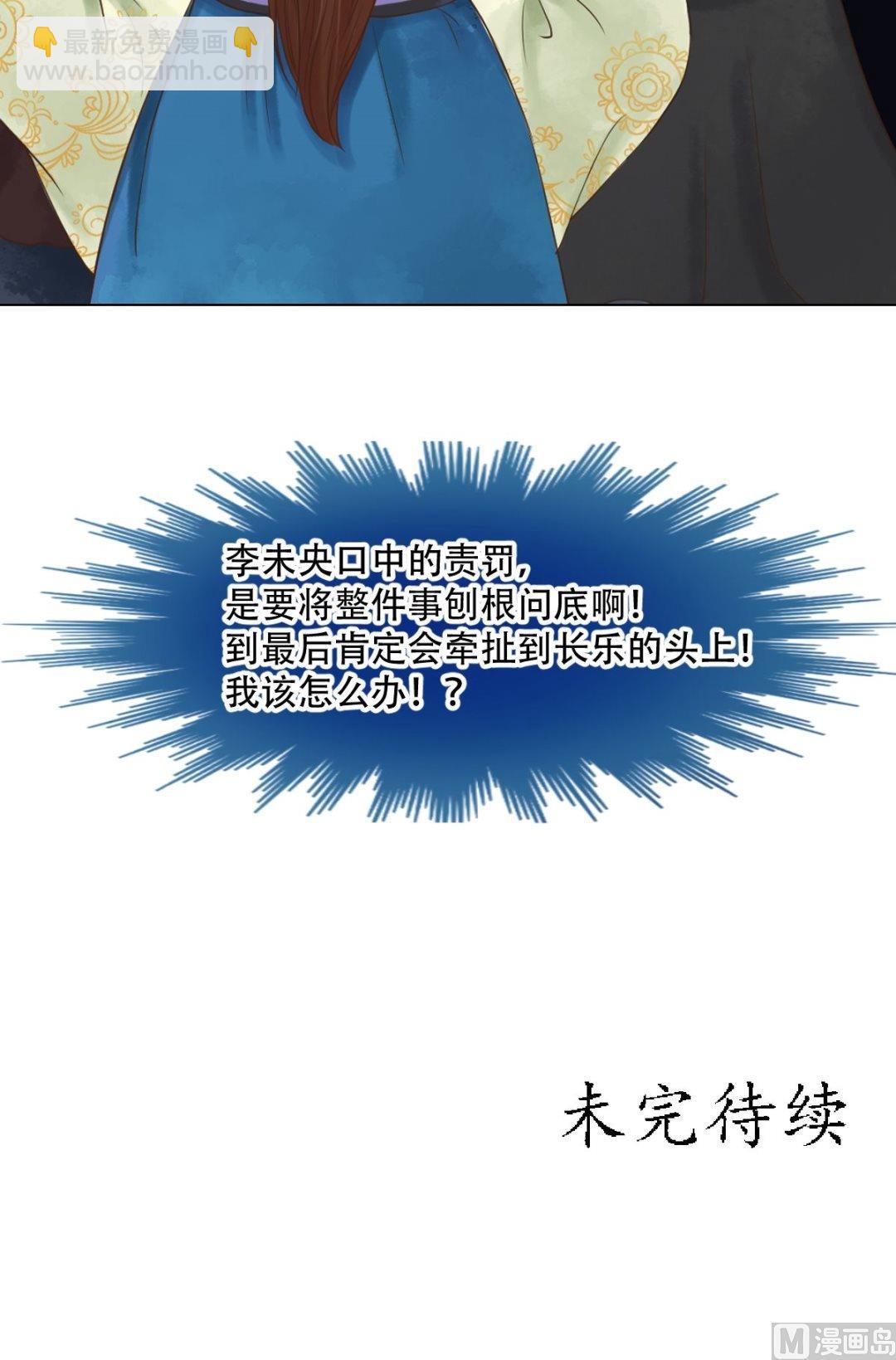 第43话主动邀罪-第44话