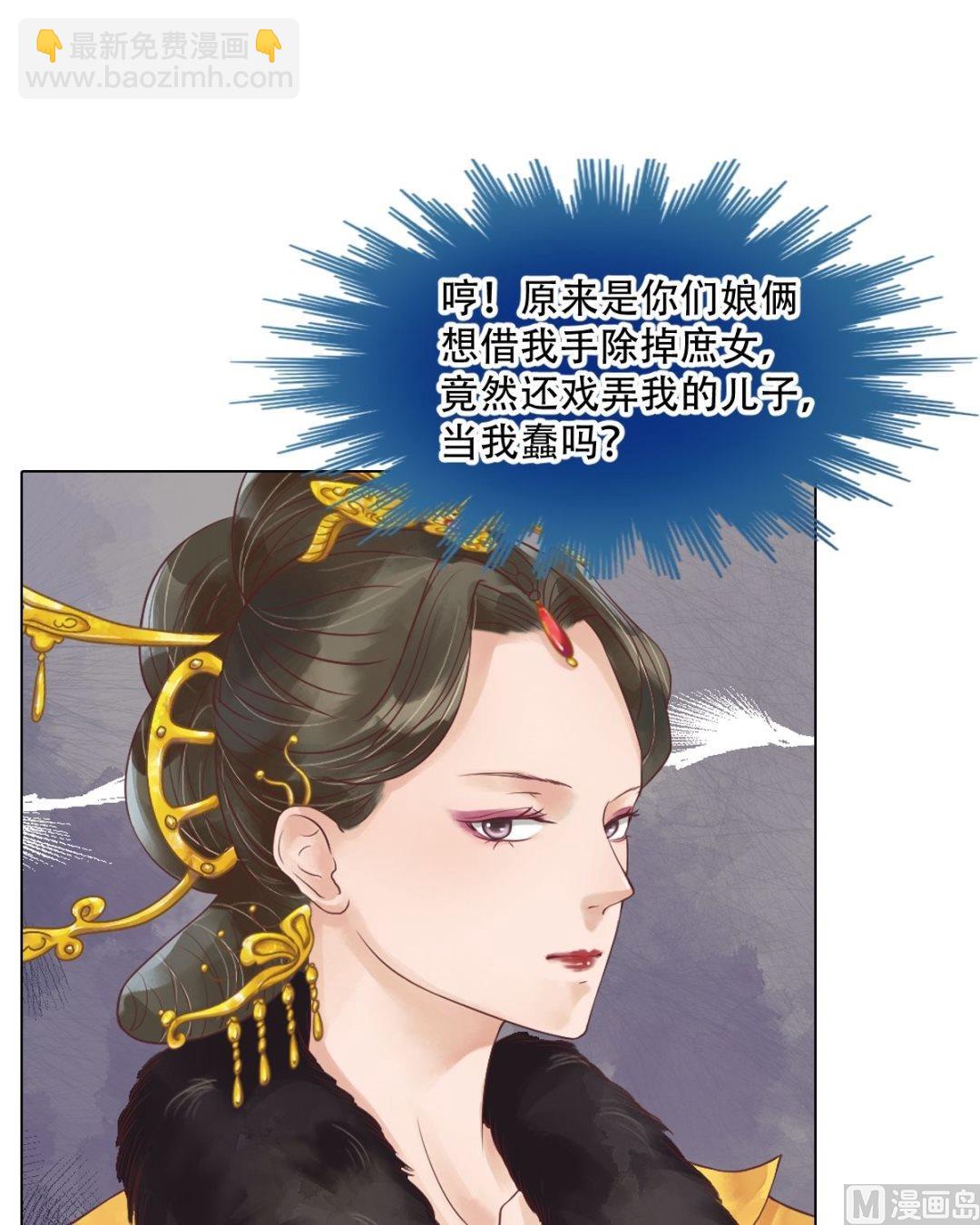 第43话主动邀罪-第44话
