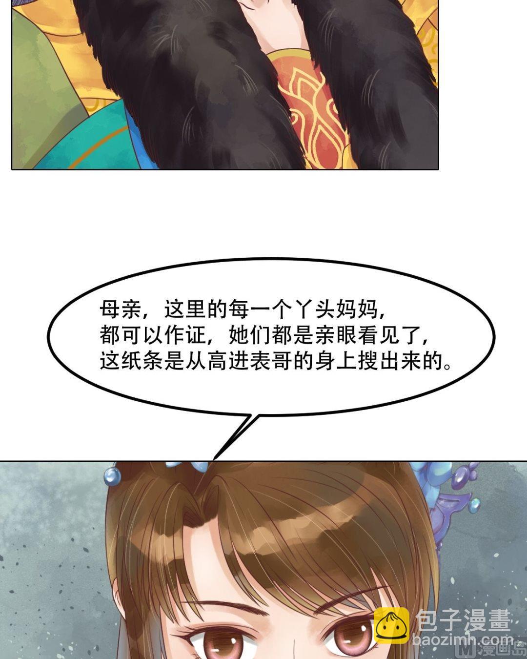第43话主动邀罪-第44话