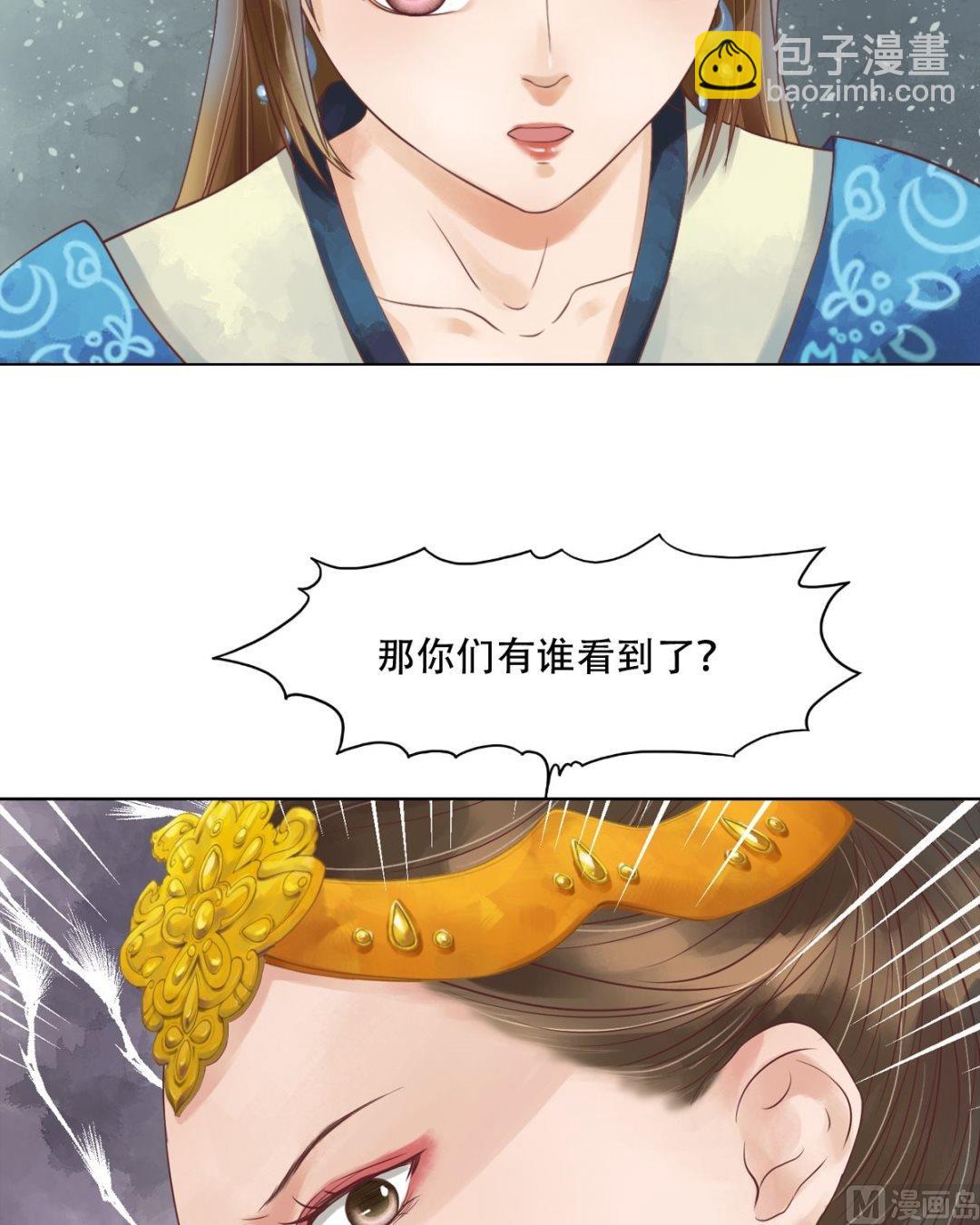 第43话主动邀罪-第44话
